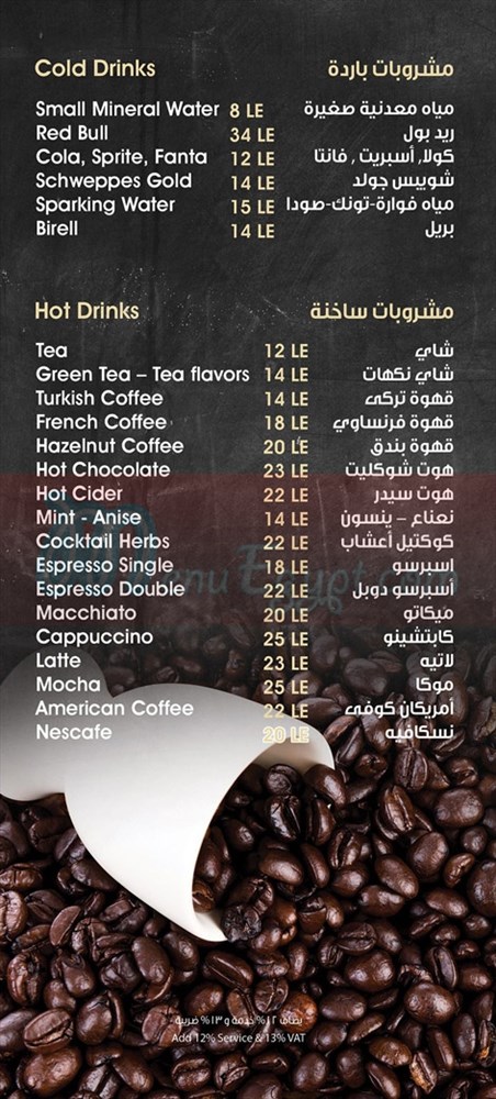 مطعم مطعم اب ستيرز  مصر